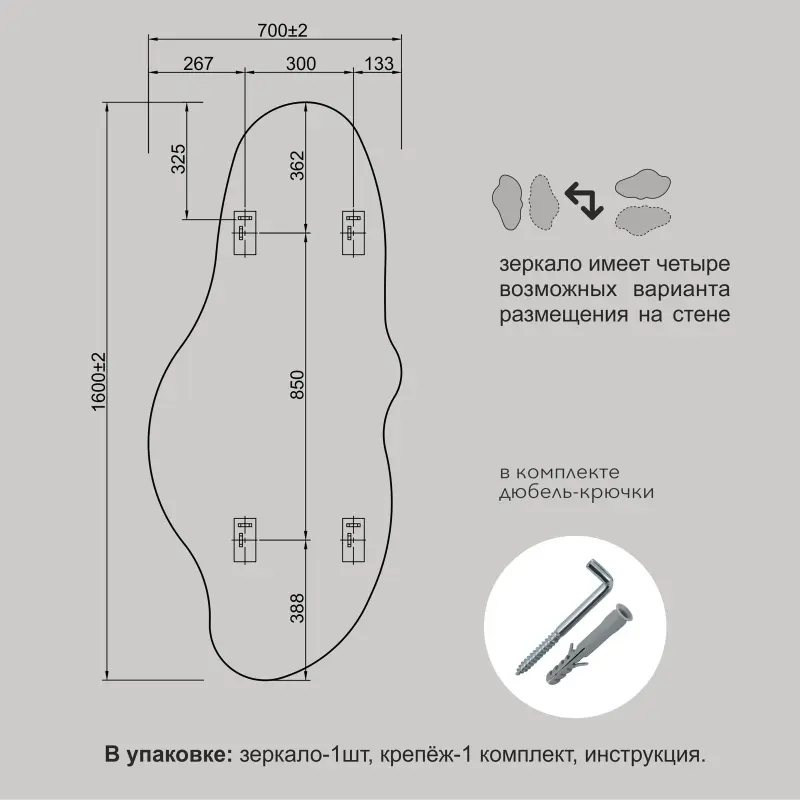 1600*700 зеркало с шлиф.кромкой и УФ-печатью (черный), Д-105_preview_5