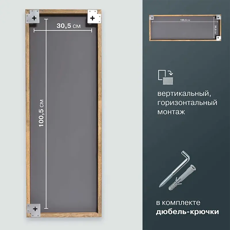 Зеркало бытовое в раме 1100*400мм (дуб, масло) М-432_preview_4