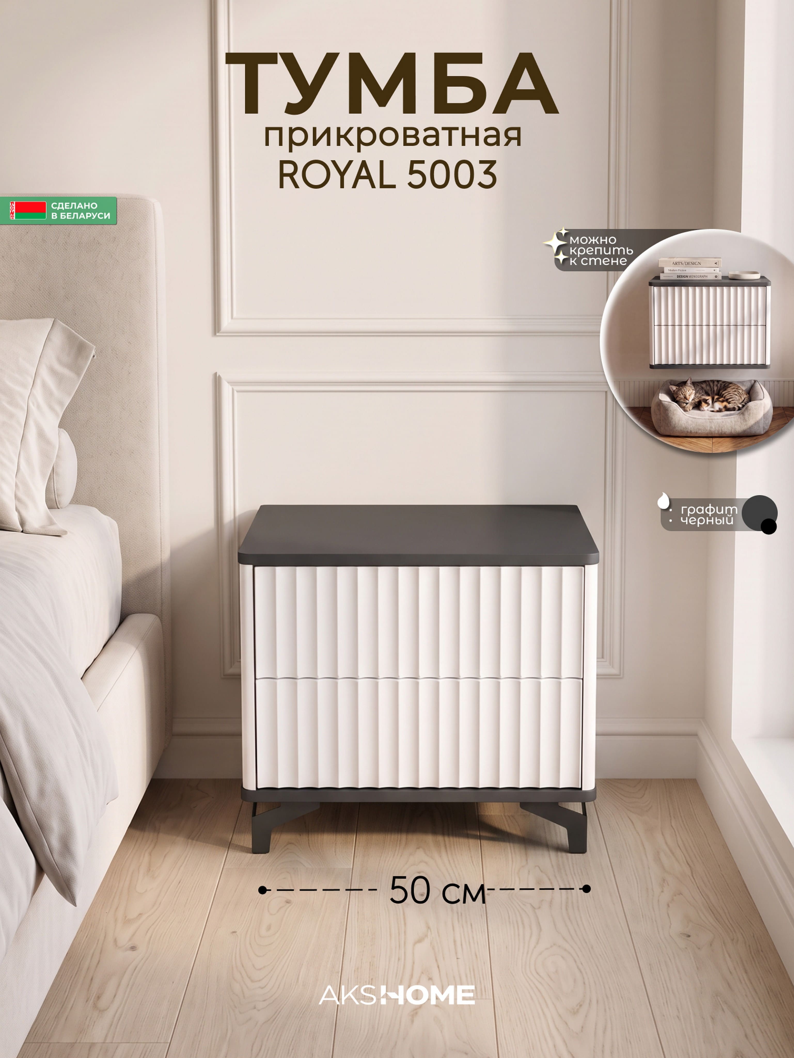 Тумба прикроватная ROYAL 5003 эко, Графит-Черный_preview_5