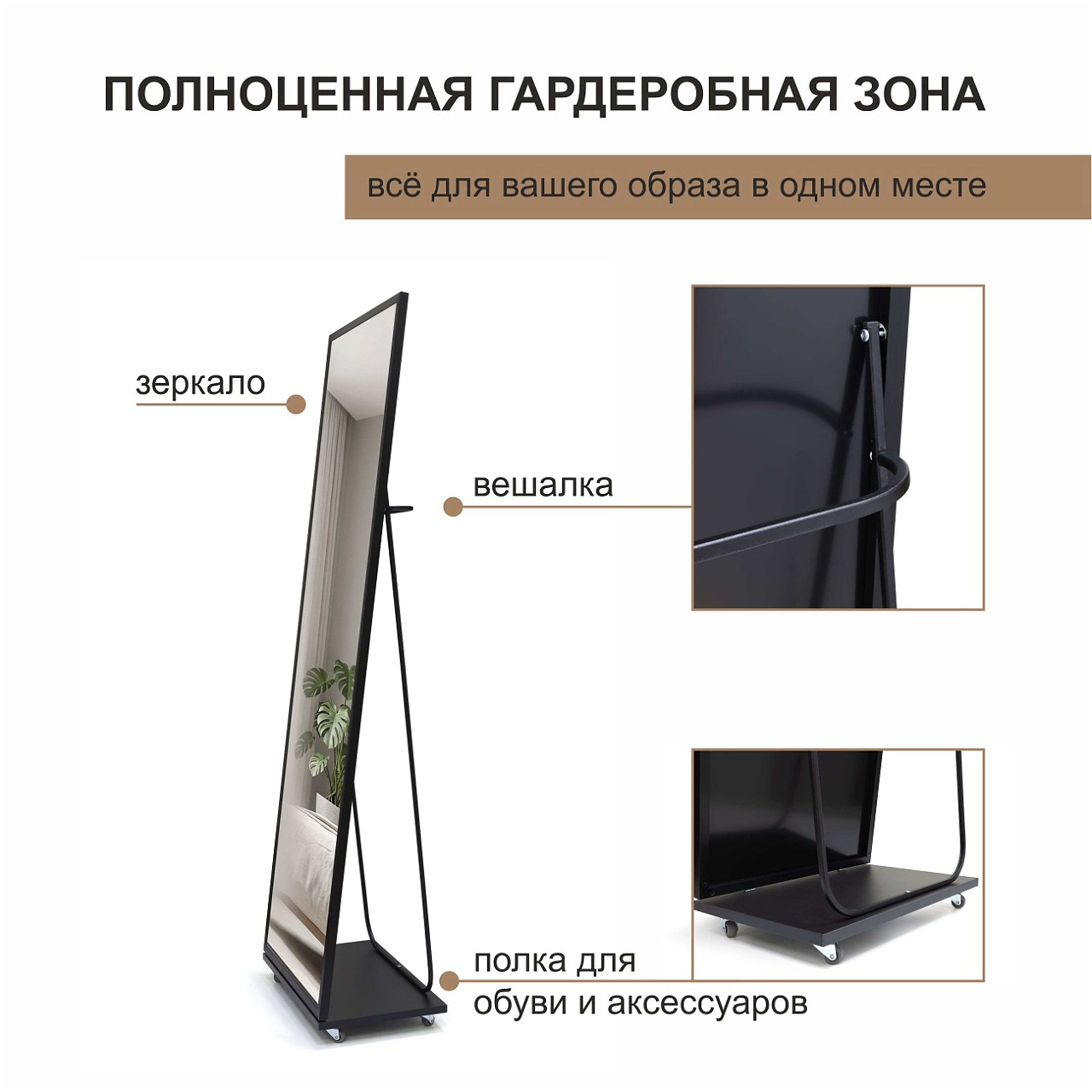 1600*500 зеркало напольное, черное, с полкой на колесиках ( MA5np-16050black)_preview_4