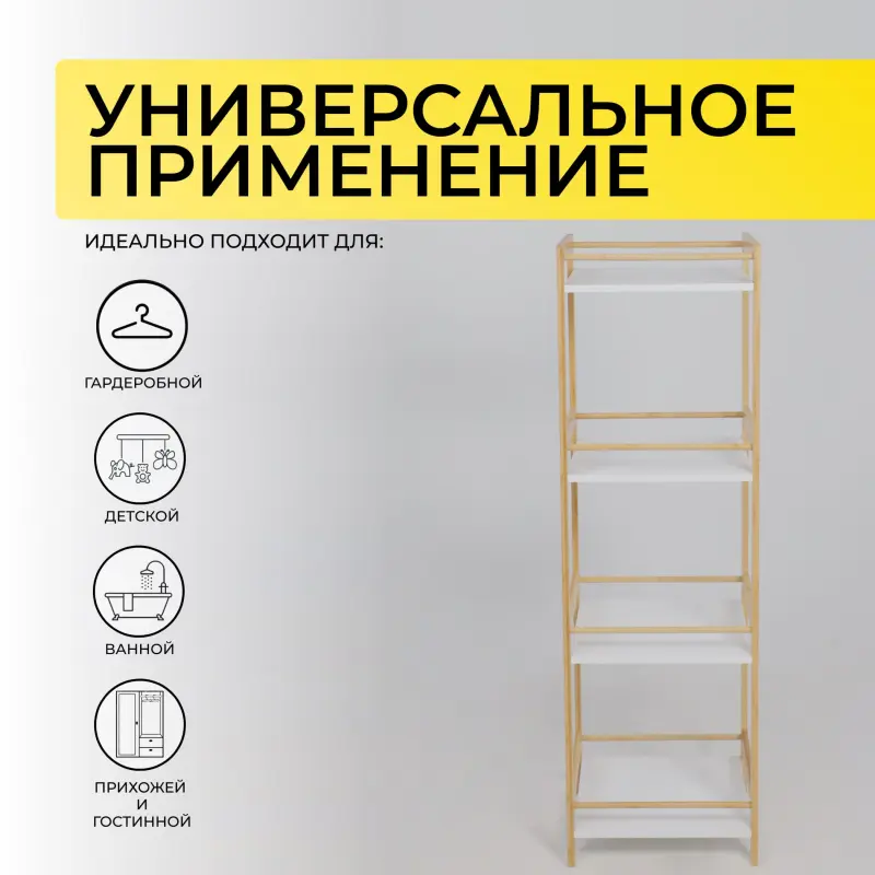 Стойка для хранения FABLE, бамбук_preview_3