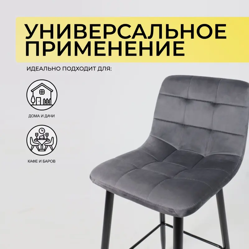 Стул барный STELLA, велюр серый HLR21/черный_preview_4