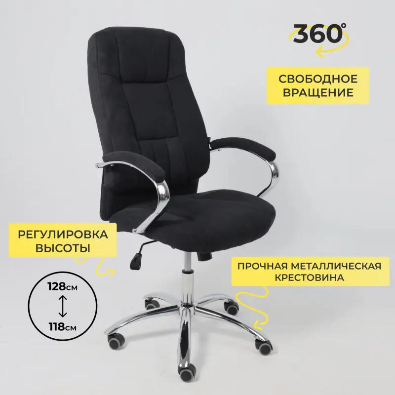 Кресло поворотное KING A, ткань/графит_preview_7