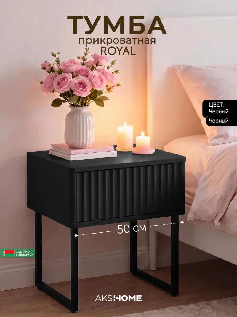 Тумба прикроватная ROYAL 5001 эко, Черный-Черный_preview_5