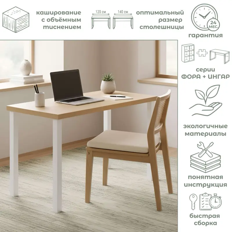 Стол письменный ИНГАР 1/ТТ, дуб скандинавский, белый_preview_8