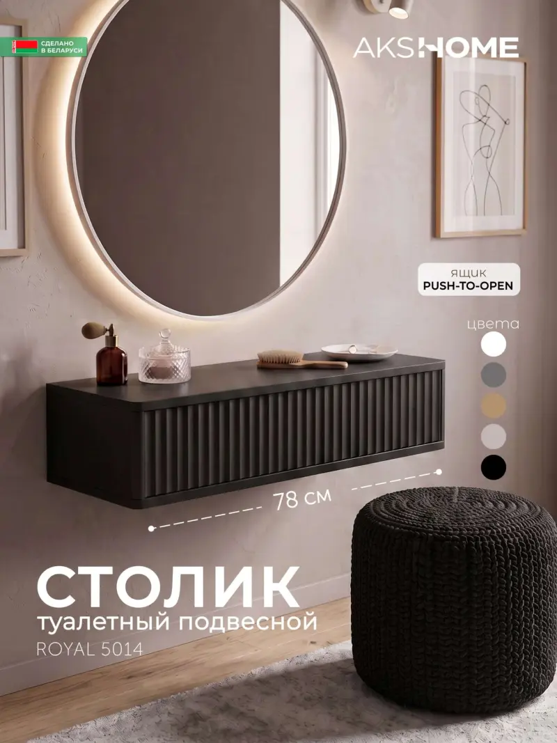 Консоль навесная ROYAL 5014 эко, Черный-Черный_preview_2