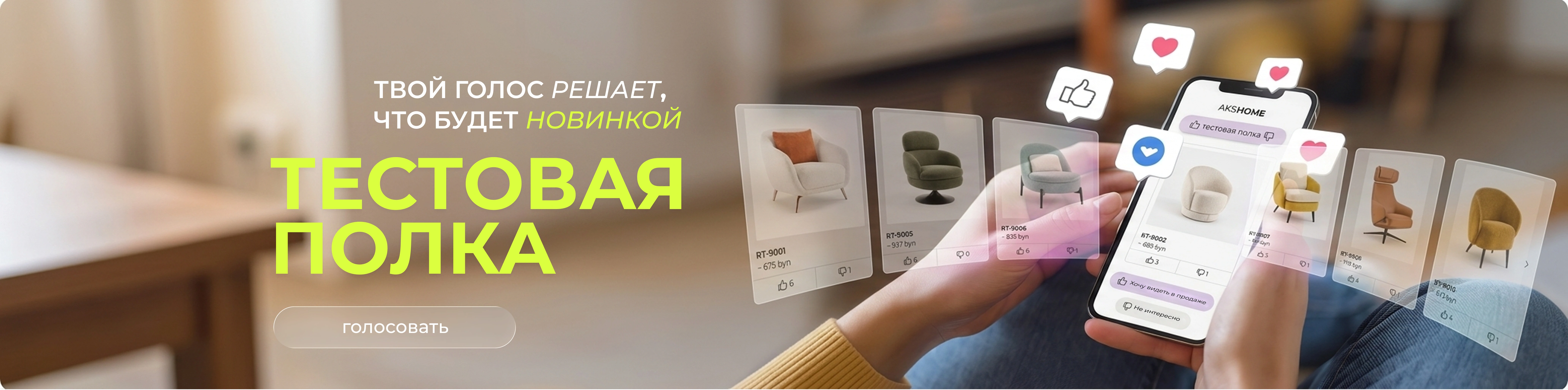 Тестовая полка
