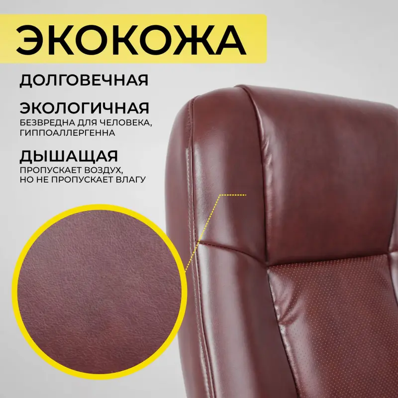 Кресло поворотное KING A, ECO, темно-коричневый_preview_5