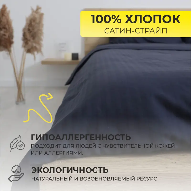 Простыня 220*240см Синий графит, премиум сатин-страйп_preview_17