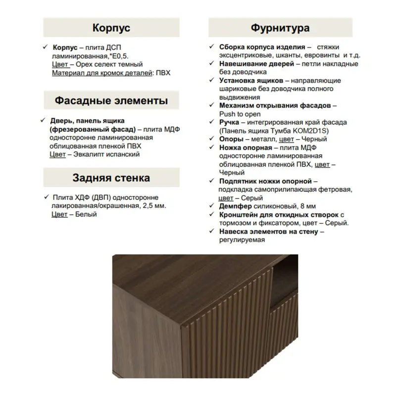 Н.м. "YORK" навесная тумба WKOM1K, к.Орех селект темный/ф.Эвкалипт испанский_preview_2