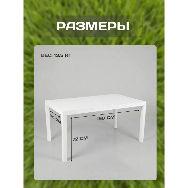 Стол складной PALAU, 150*90*72, белый (пластик)_preview_11