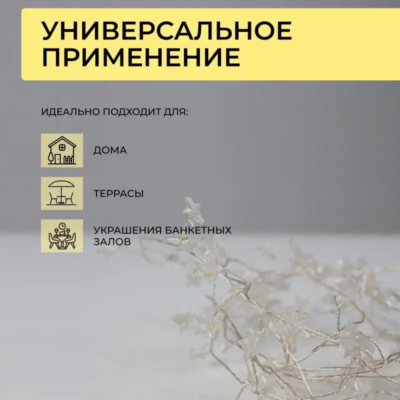 Светодиодная гирлянда AKS тип 4 ( Звездочки 84LED, 2.15м, 3АА )_preview_2