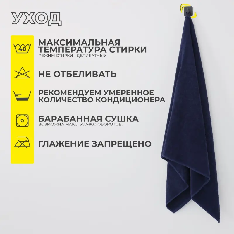 Полотенце махровое, 50*90см, темно-синий Е2022-173_preview_3