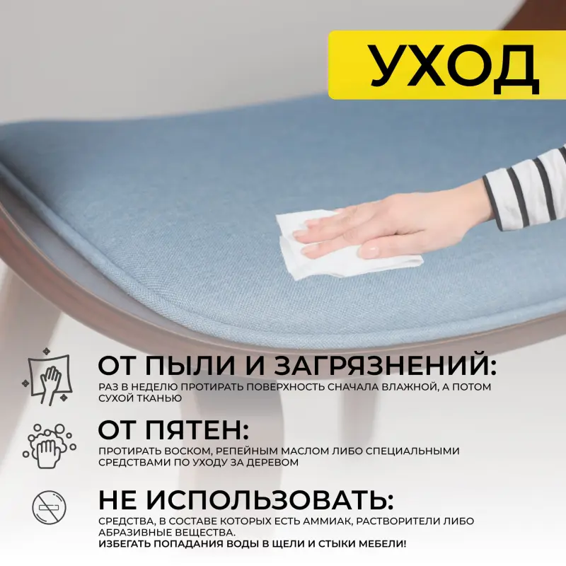Кресло барное MODY, ткань, небесный XC188-26/орех_preview_19
