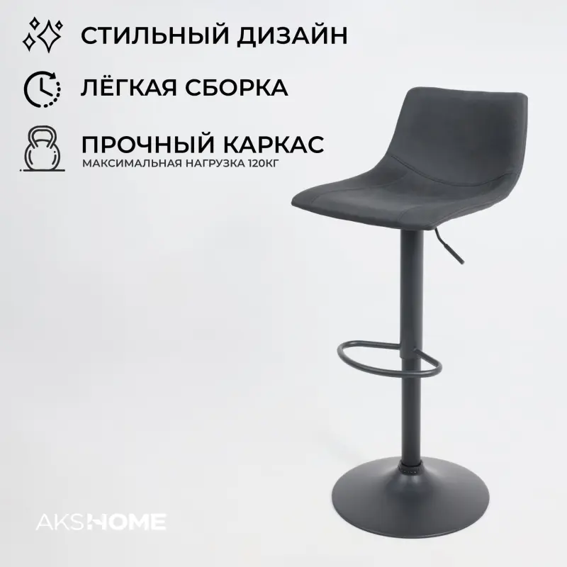 Стул барный BEN, ткань, черный/черный_preview_4