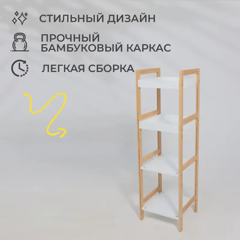 Стойка для хранения MARIGOLD, бамбук_preview_2