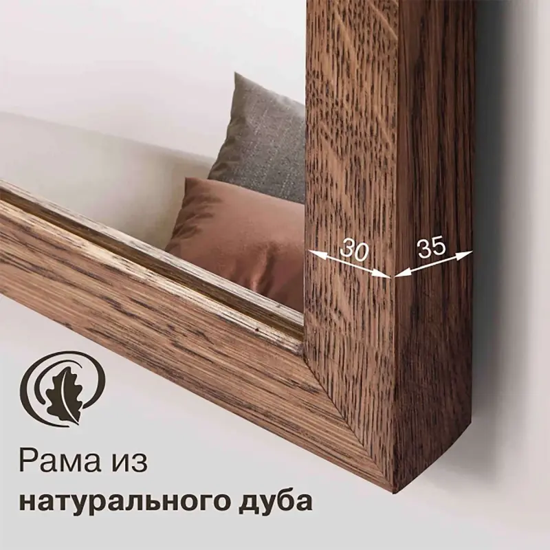 Зеркало бытовое в раме 1100*400мм (темный дуб) М-442_preview_3