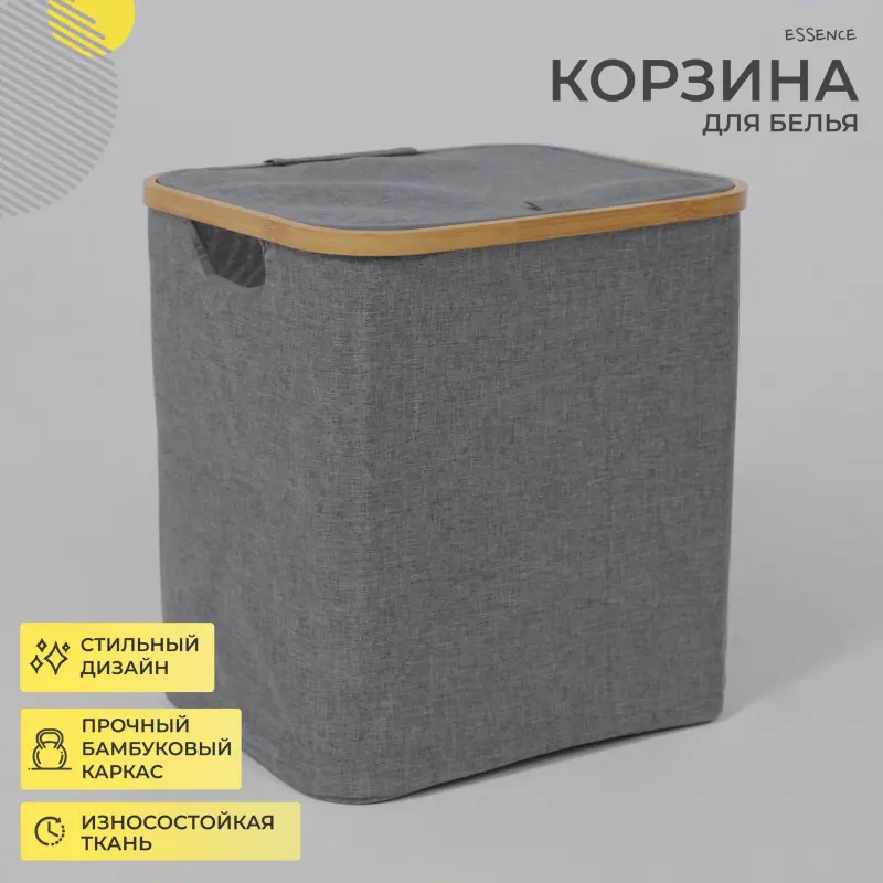 Корзина для белья ESSENCE, бамбук_preview_10