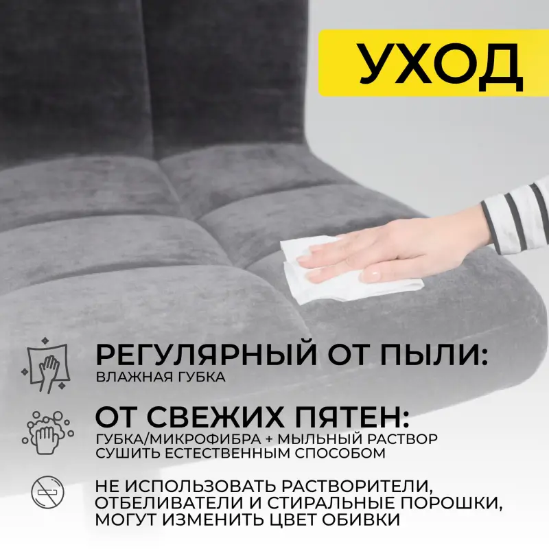 Стул барный LOGOS, черный шенилл Ote Canna 460/черный_preview_21