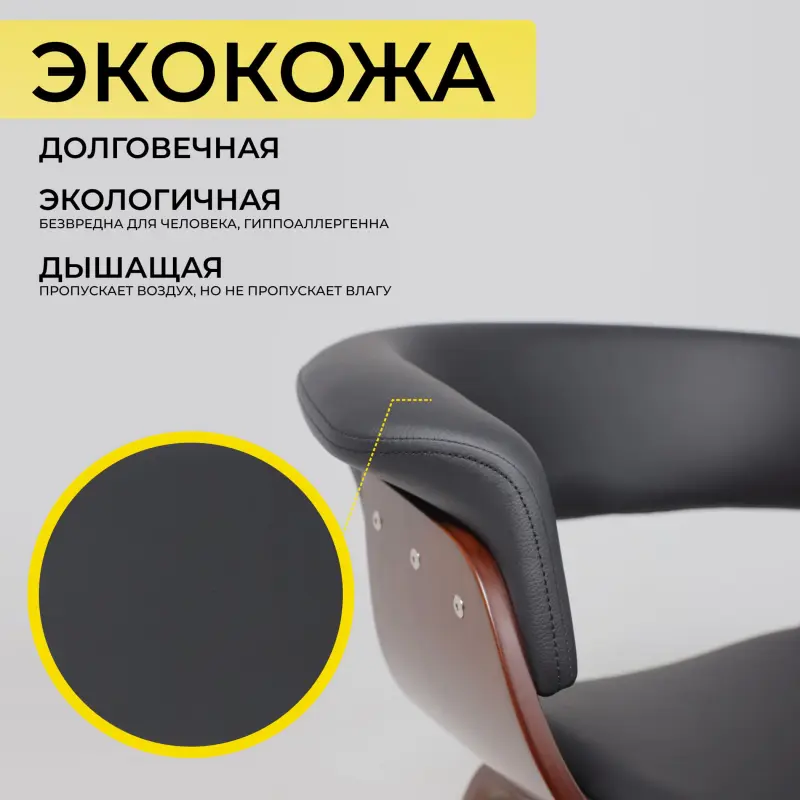 Кресло барное MODY, экокожа, черный/орех_preview_5