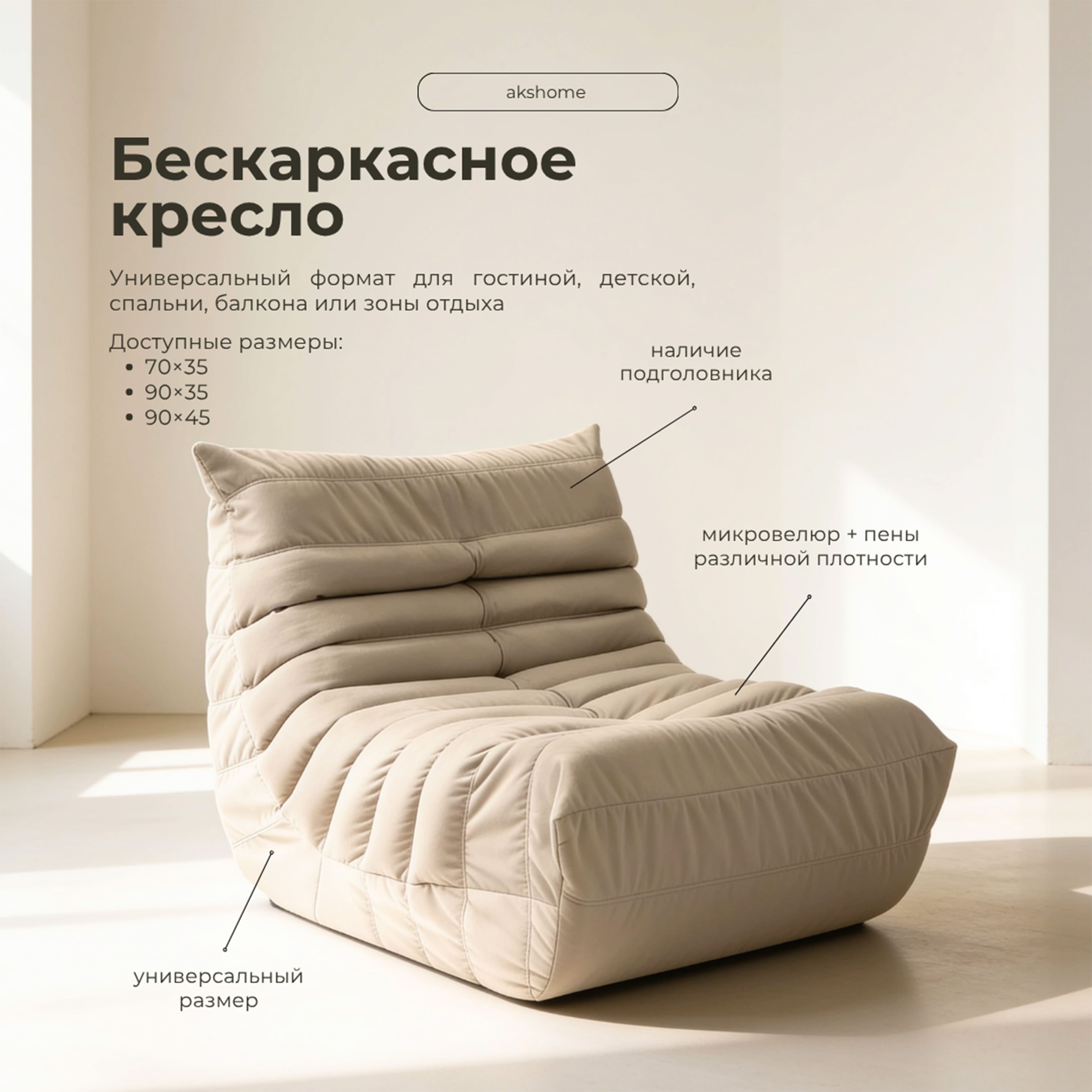 Бескаркасное кресло Француз BeanBag 90*35 / микровелюр, Сталь_preview_7