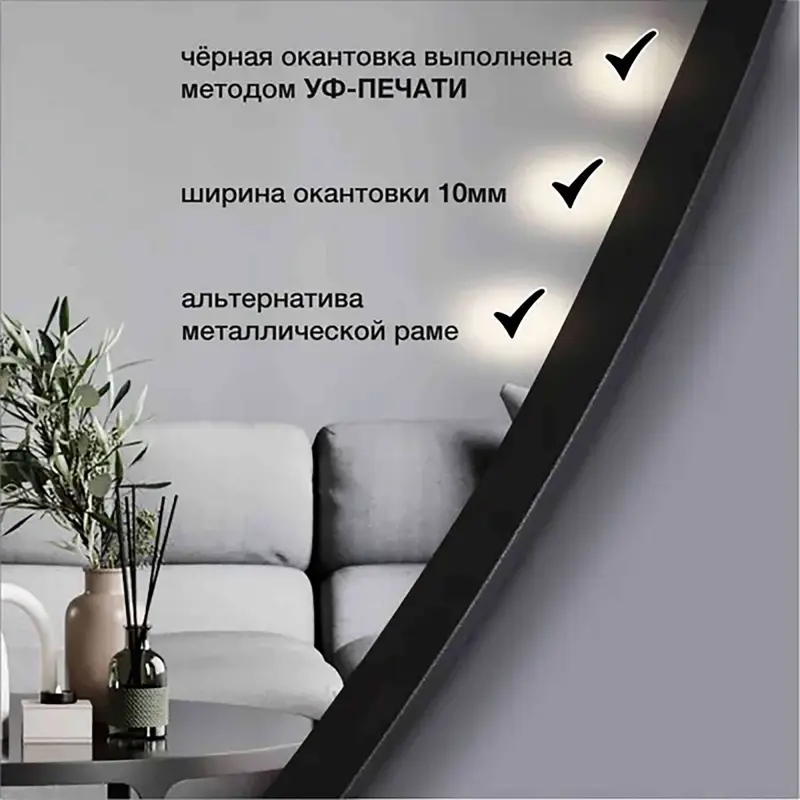 1600*600 зеркало фиг.с шлиф.кромкой и УФ-печатью (черный) Д-116_preview_5