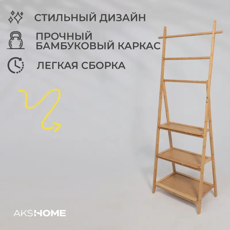 Стойка для хранения IRIS - 3, бамбук_preview_2