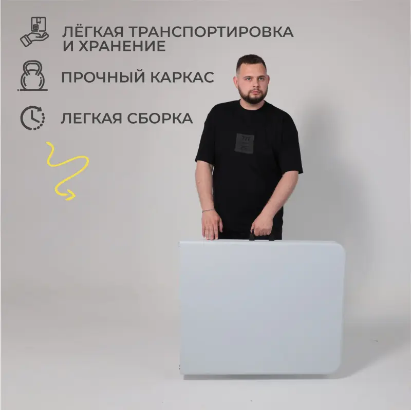 Стол складной 152*76*74, белый_preview_5