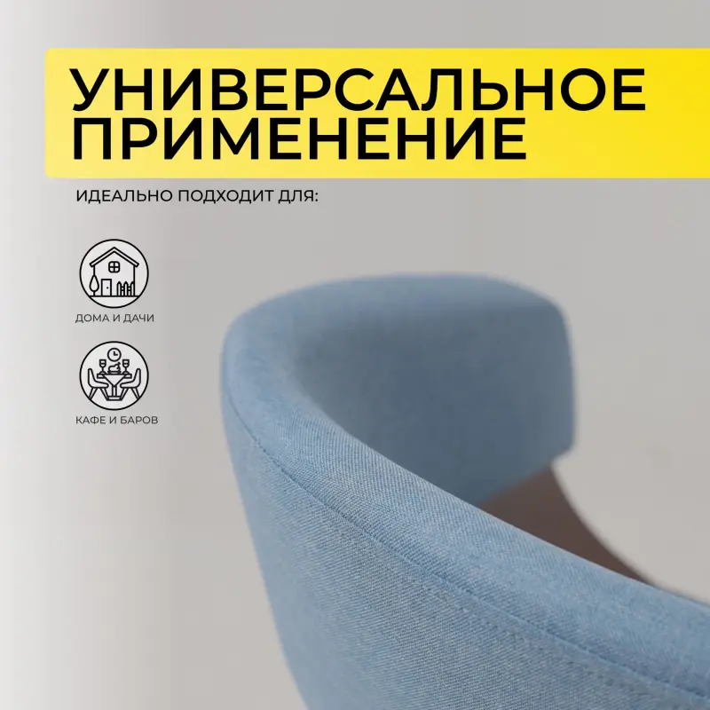 Кресло барное MODY, ткань, небесный XC188-26/орех_preview_4
