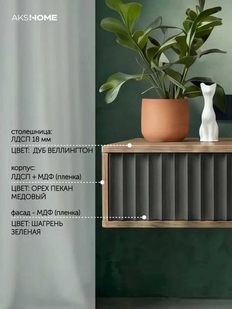 Тумба навесная ROYAL 5010 эко, Дуб Веллингтон - Зеленый_preview_7