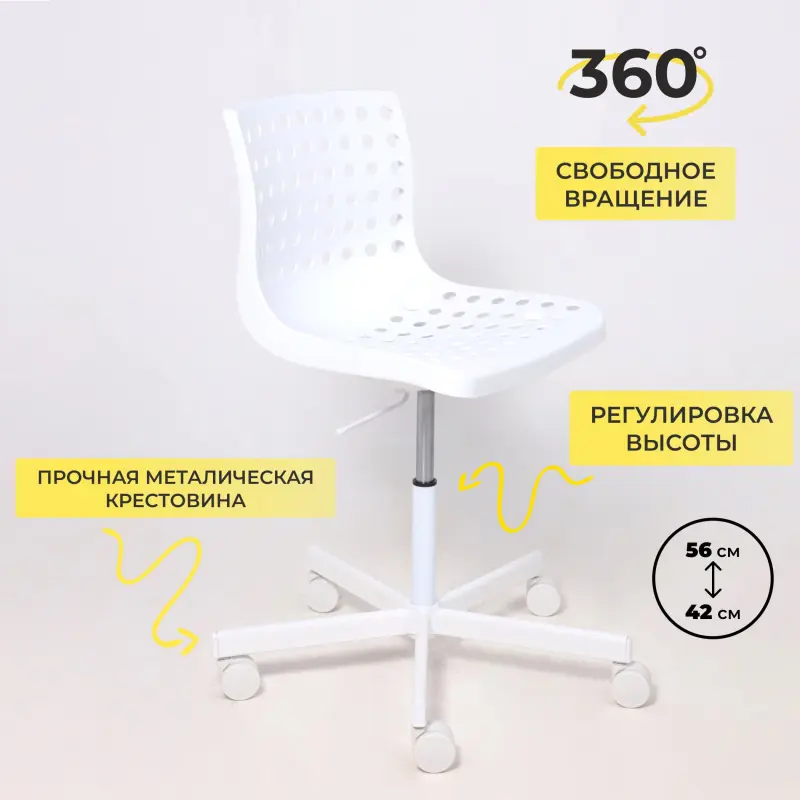 Кресло рабочее поворотное ORA, пластик, белый_preview_6