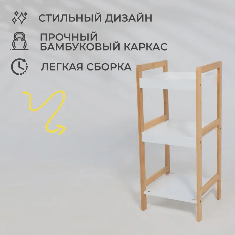 Стойка для хранения MAGNOLIA - 3, бамбук_preview_2