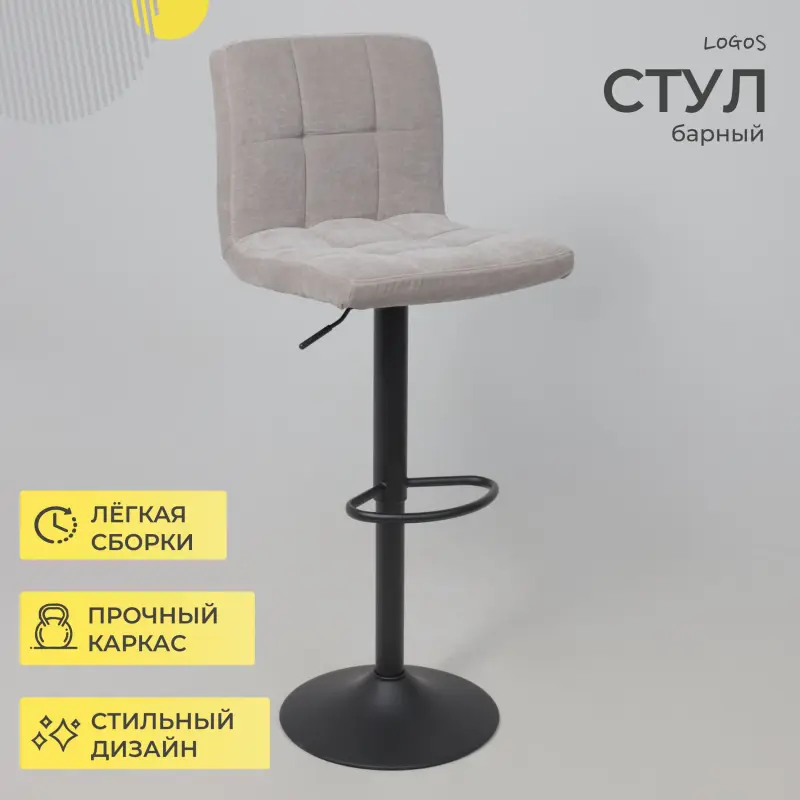 Стул барный LOGOS, серый шенилл Ote Canna 452/черный_preview_2