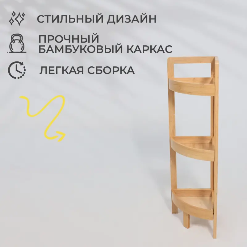 Стойка для хранения LILY - 2, бамбук_preview_2