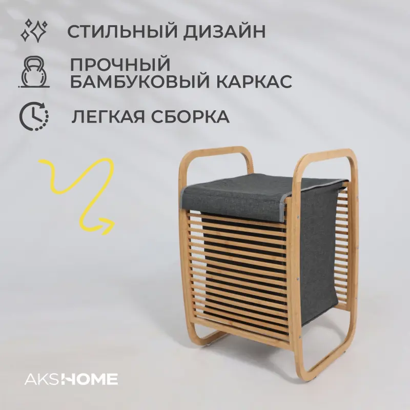 Стойка для белья AZALEA, бамбук_preview_2