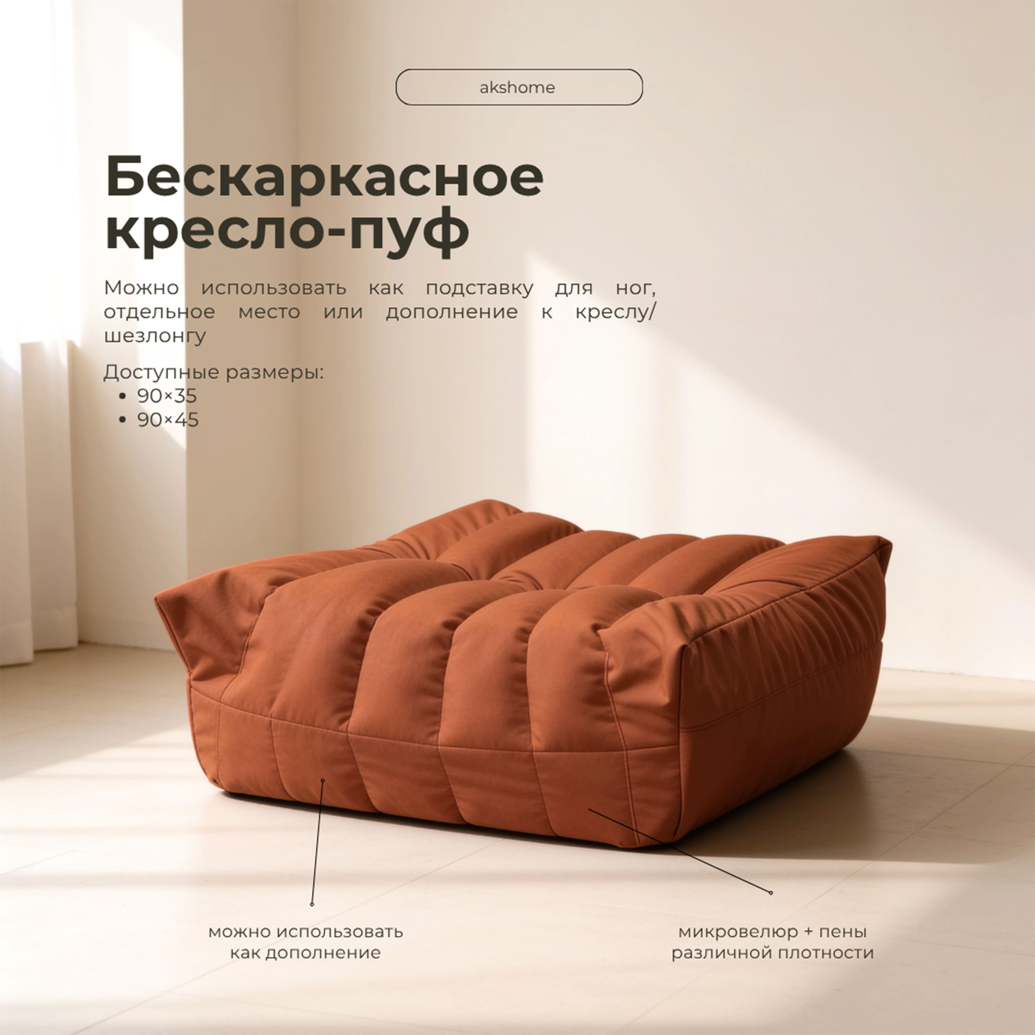 Бескаркасное кресло-пуф Француз BeanBag 90*35 / микровелюр, Сталь_preview_8