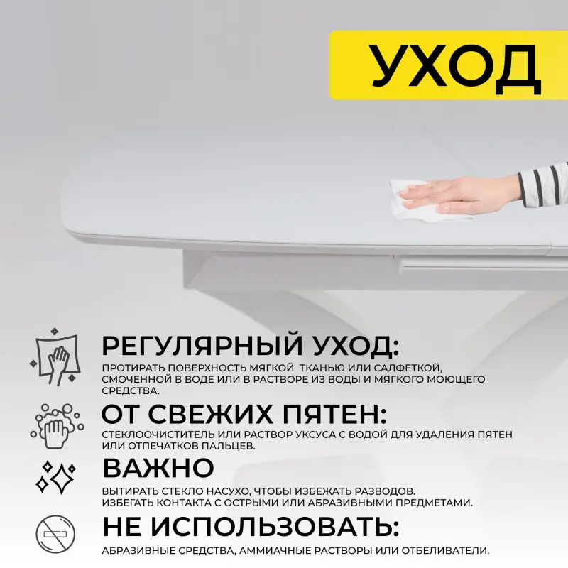 Стол НОТР ДАМ MODERNE, стекло Optiwhite 1400(1800)*850, Белый/Белый Муар_preview_18