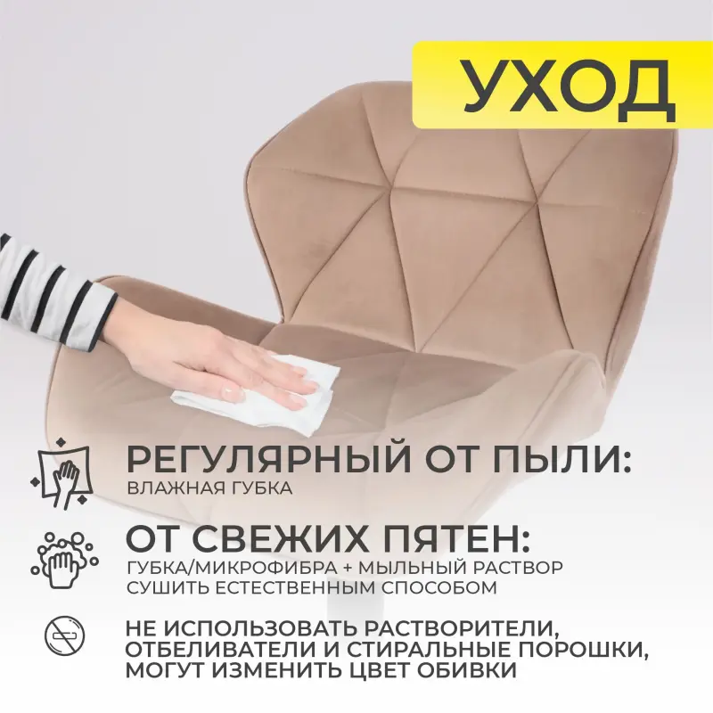 Кресло BERLIN, капучино велюр HCJ-11/черный_preview_23