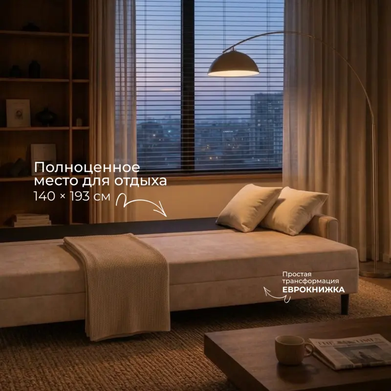 Диван-кровать ОЛИВЕР Ultra Cashmere, бежевый_preview_6