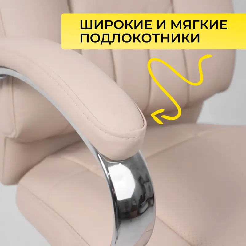 Кресло поворотное KING A, ECO, бежевый_preview_6