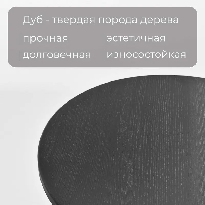 Стол журнальный SMT-60 BD, дуб черный/черный_preview_9