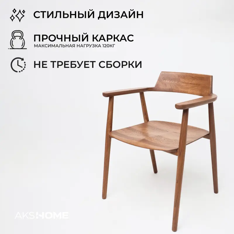 Стул САМУРАЙ, дуб натуральный/покрытие коньяк_preview_3