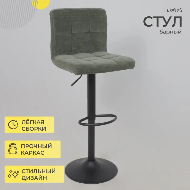 Стул барный LOGOS, темно-зеленый шенилл Ote Canna 352/черный_preview_2