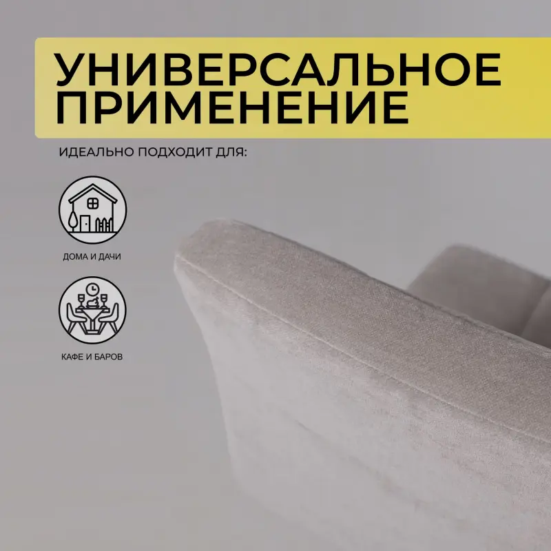 Стул барный LOGOS, серый шенилл Ote Canna 452/черный_preview_4