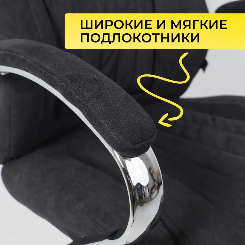 Кресло поворотное MASTIF, ткань/графит_preview_5