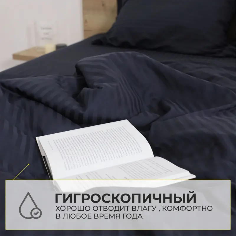 Простыня 220*240см Синий графит, премиум сатин-страйп_preview_20