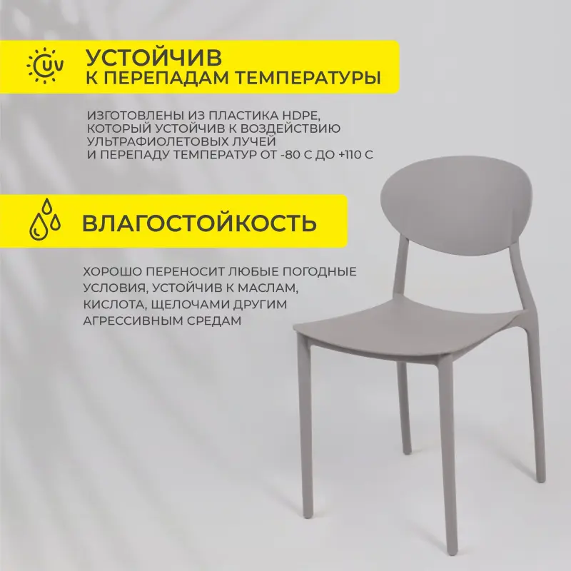 Стул PEPPI, серый_preview_8