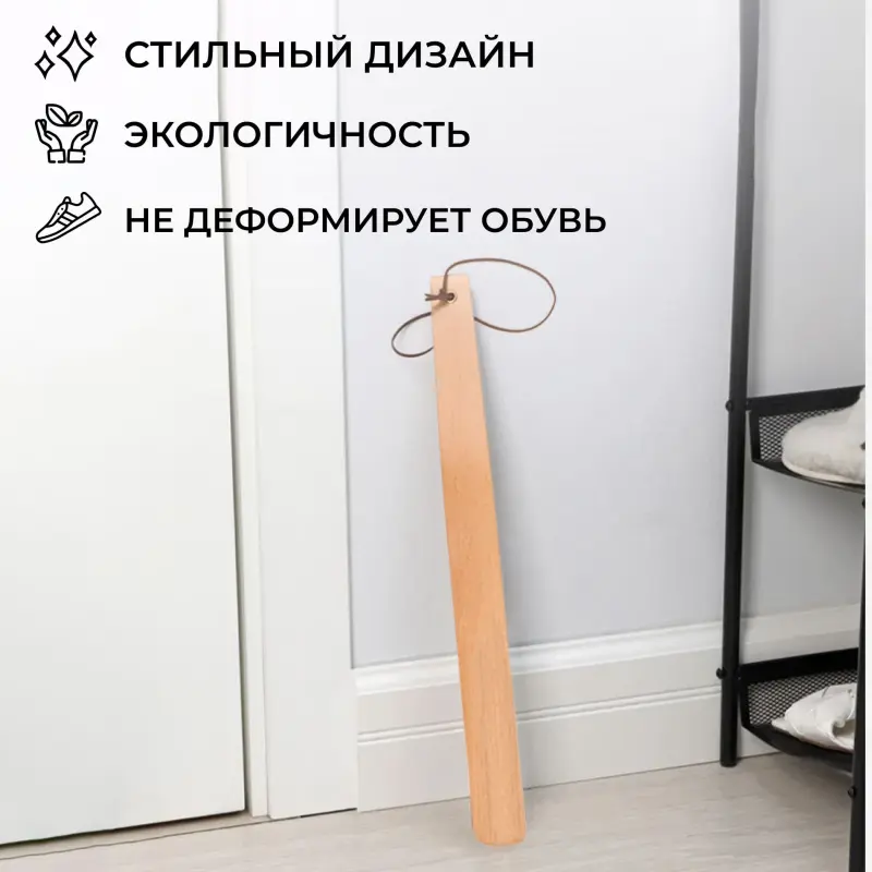 Рожок для обуви ODEM, бежевый_preview_4