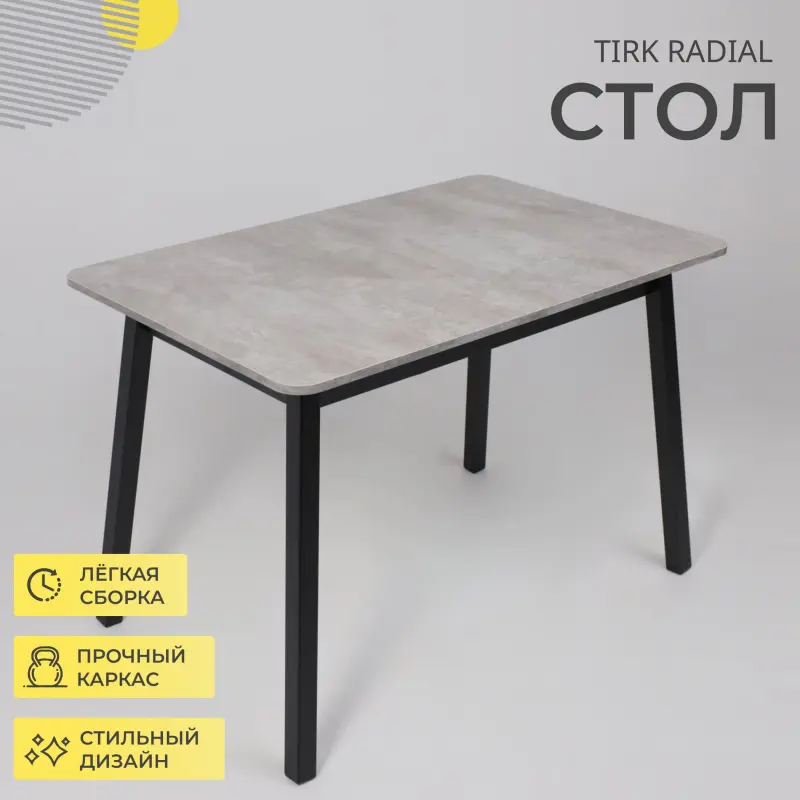 Стол ТИРК-110, закругленный раздвижной 110(142)х70, Серый сланец/Чёрный_preview_2
