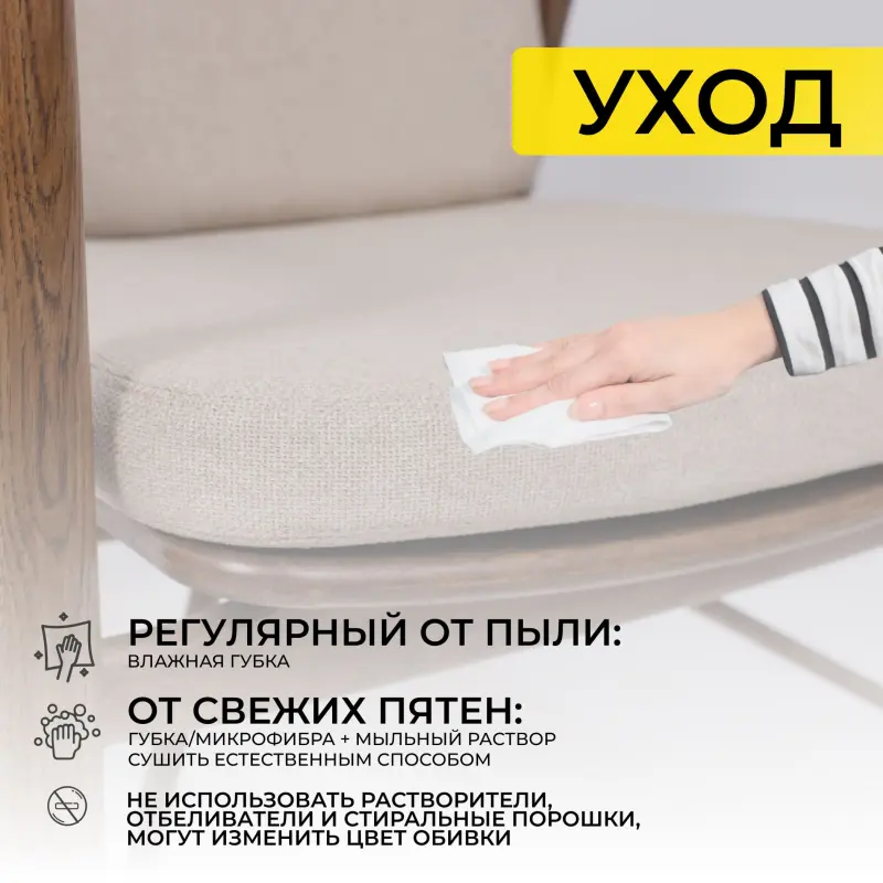 Стул ГАРВАРД КОМФОРТ, бежевый Austin, 2 Beige/дуб натуральный/покрытие терра_preview_20